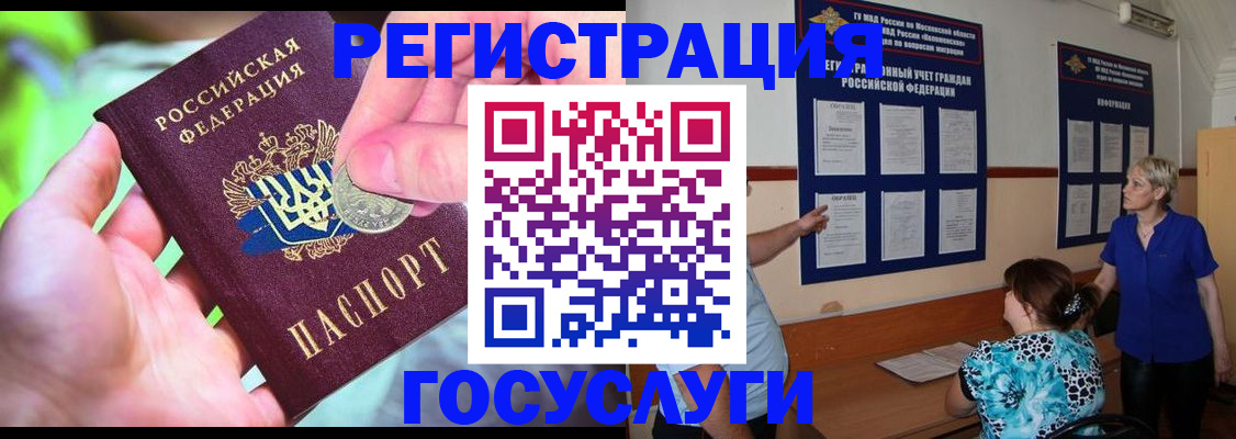 прописка 2025 в Тутаеве