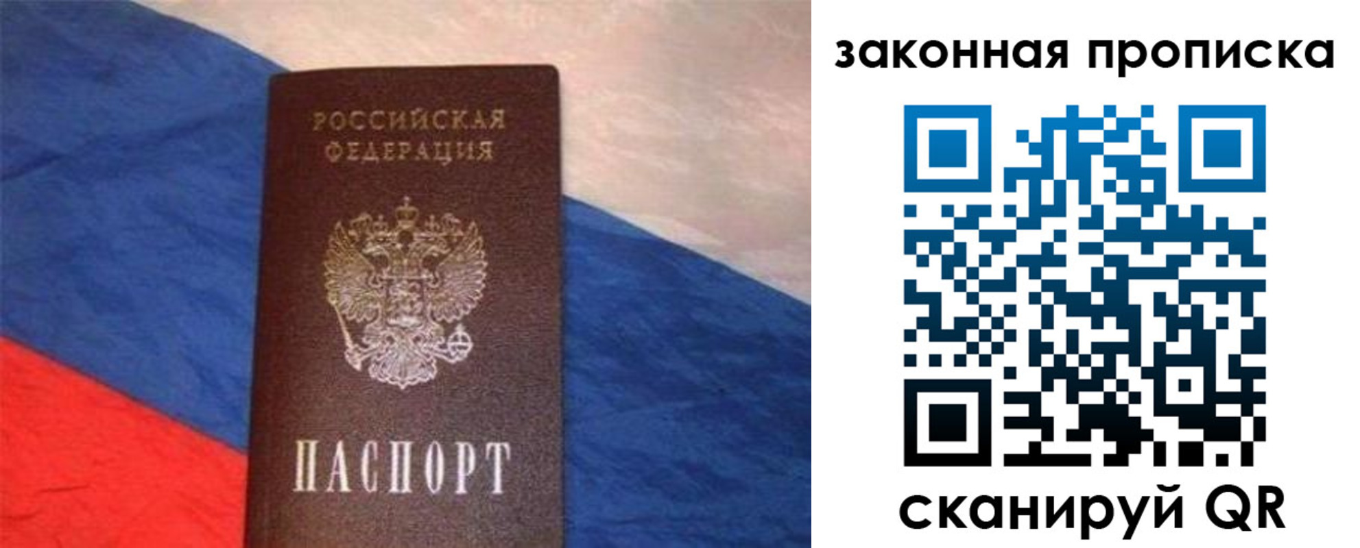 временная регистрация для всех в Тутаеве