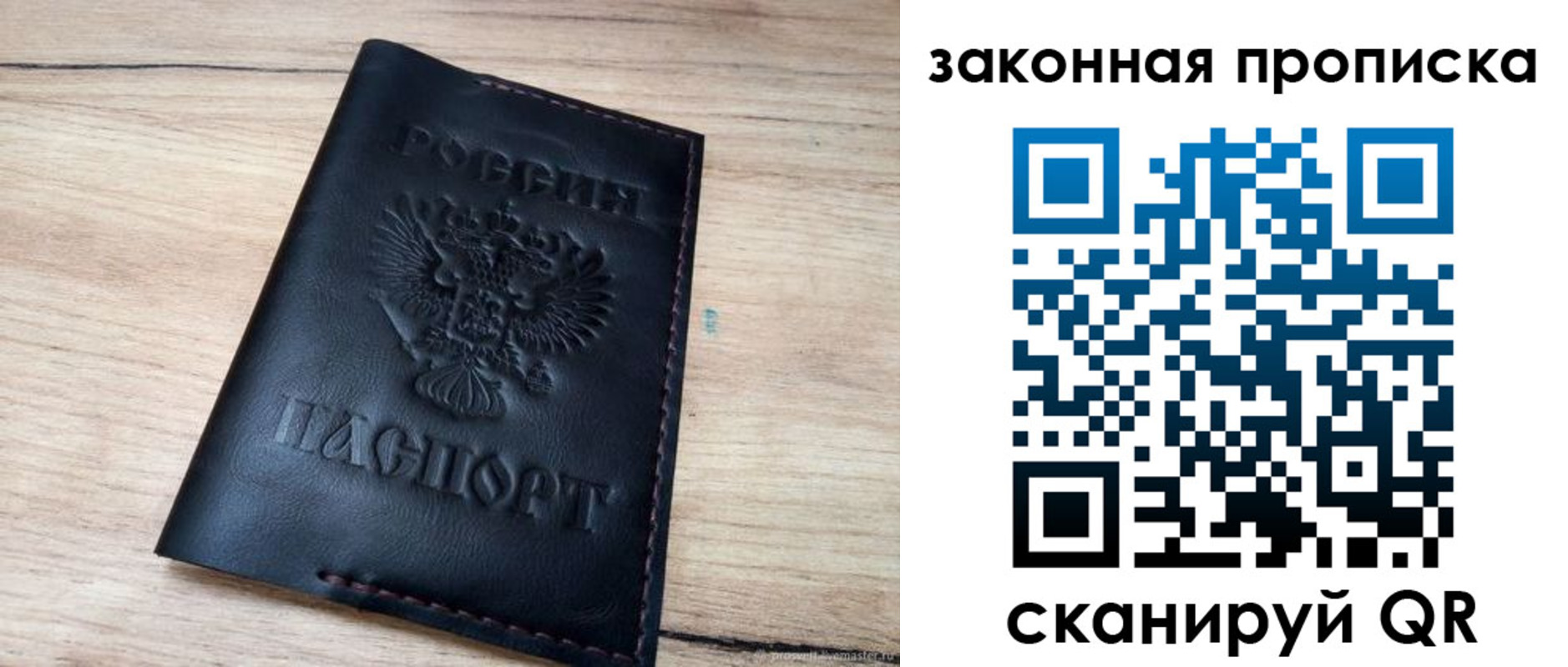 прописка ребенка в Тутаеве