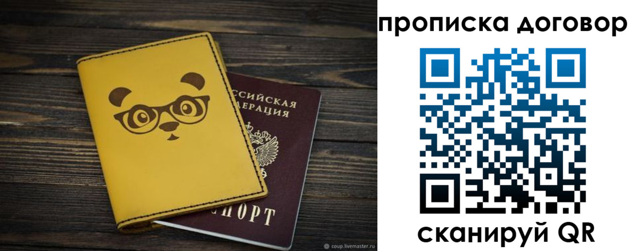 прописка паспорт в Тутаеве