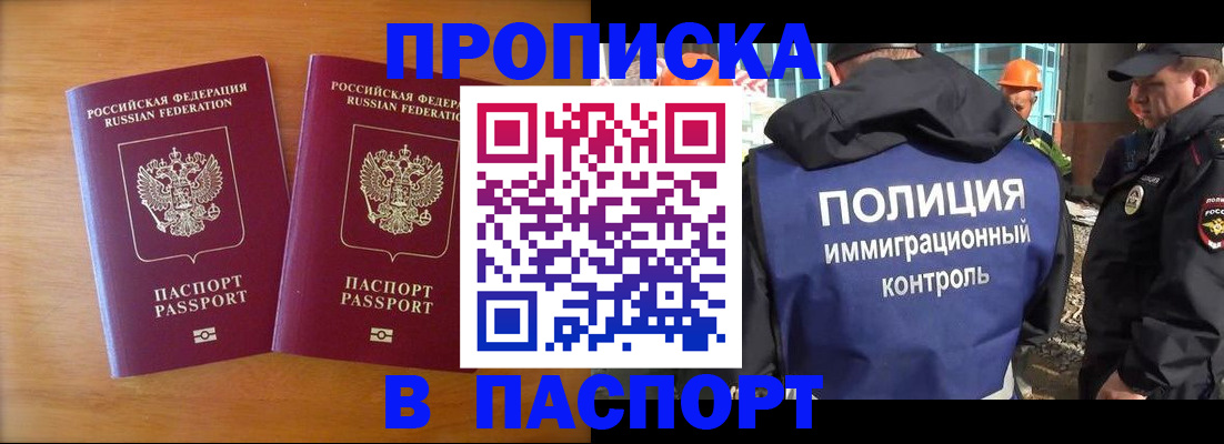 прописка паспорт в Тутаеве