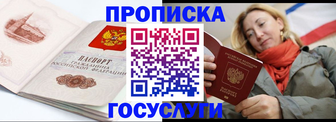 временная регистрация в квартире в Тутаеве