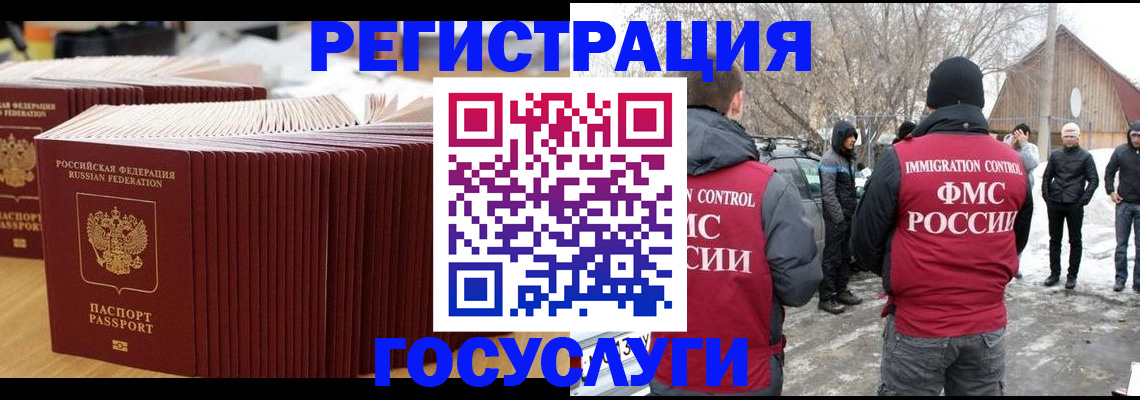 прописка 2025 в Тутаеве