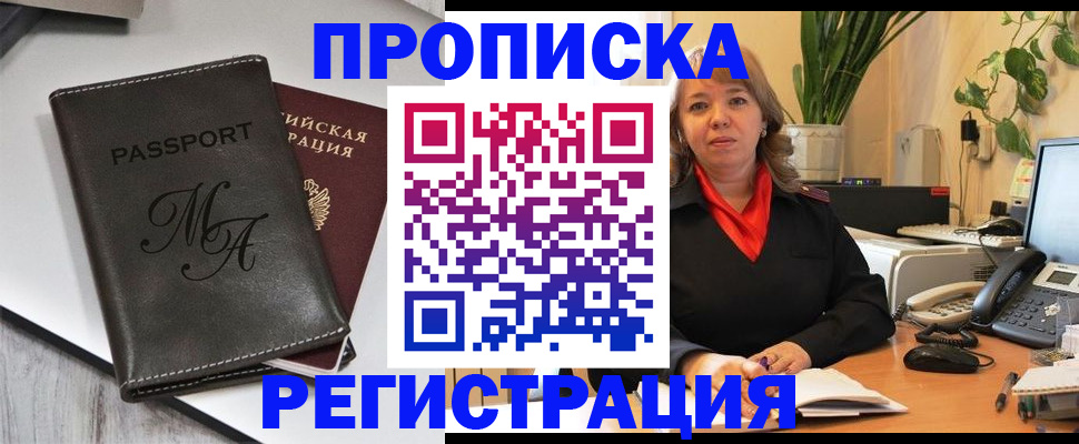 прописка гарантия в Тутаеве