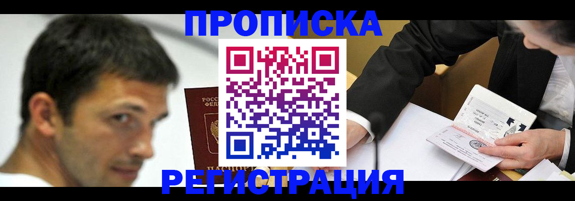 прописка иностранных граждан в Тутаеве