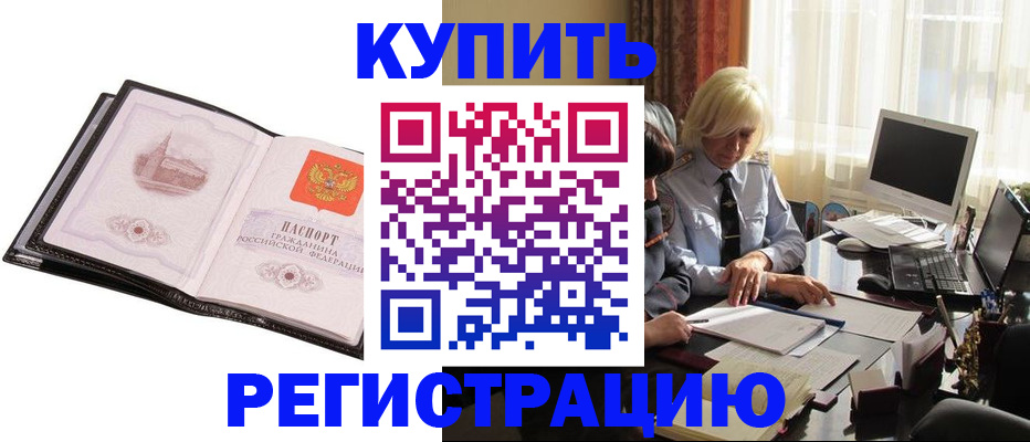 прописка для работы в Тутаеве