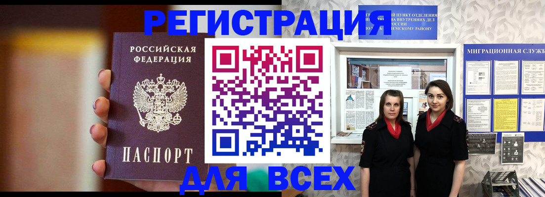 временная регистрация для школы в Тутаеве